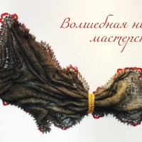 Дни Оренбургского пухового платка