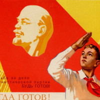БУДЬ ГОТОВ! ВСЕГДА ГОТОВ!
