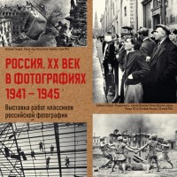 Открытие новой выставки