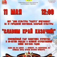 Синенький платочек