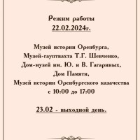 Режим работы в праздничные дни