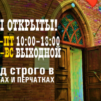 И ВНОВЬ Я ПОСЕТИЛ!