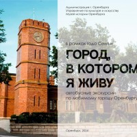 Город, в котором я живу