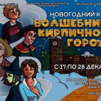 Новогодние квесты для детей