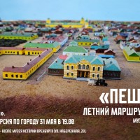 «Старая крепость». Бесплатная экскурсия по городу